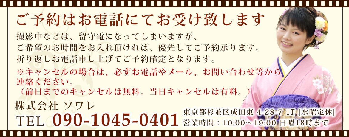 お電話でのお問合せ：03-6693-0732